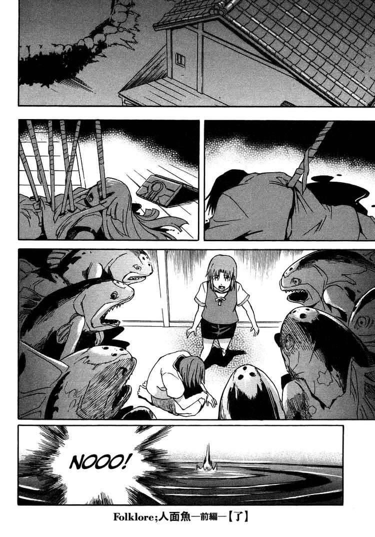 Hanako To Guuwa No Tera Chapter 3 Page 39
