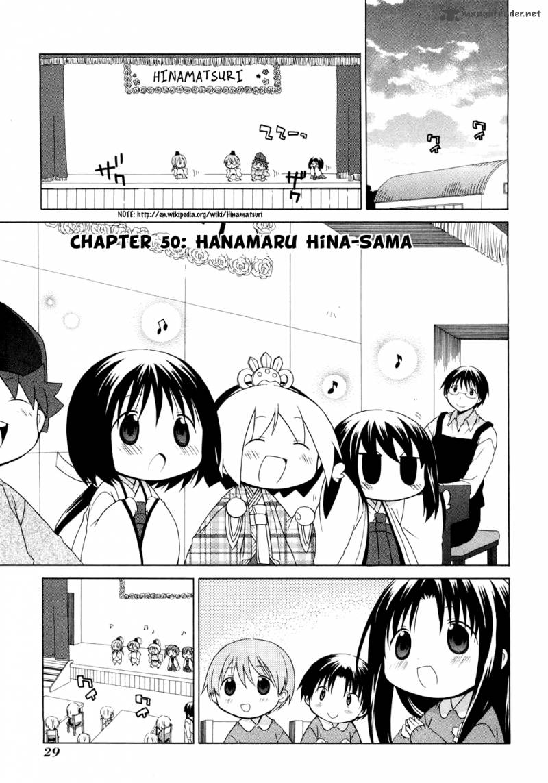 Hanamaru Youchien Chapter 50 Page 3