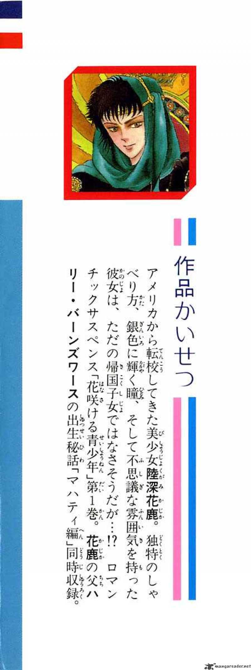 Hanasekeru Seishounen Chapter 1 Page 95