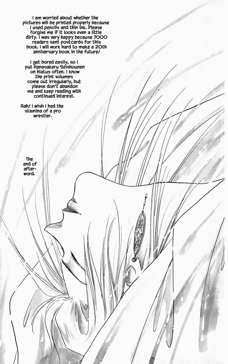 Hanasekeru Seishounen Chapter 73 Page 17