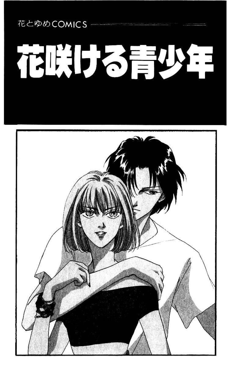 Hanasekeru Seishounen Chapter 92 Page 5