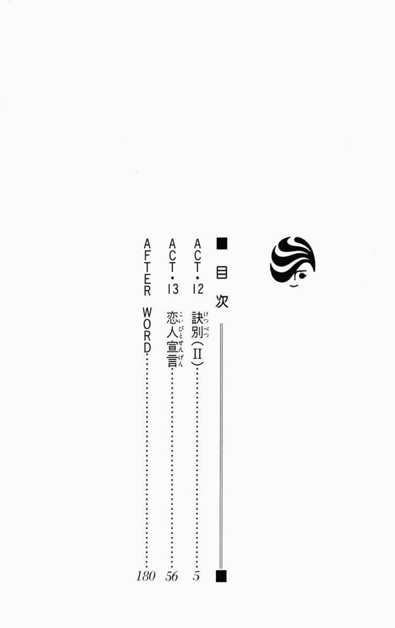 Hanasekeru Seishounen Chapter 92 Page 6