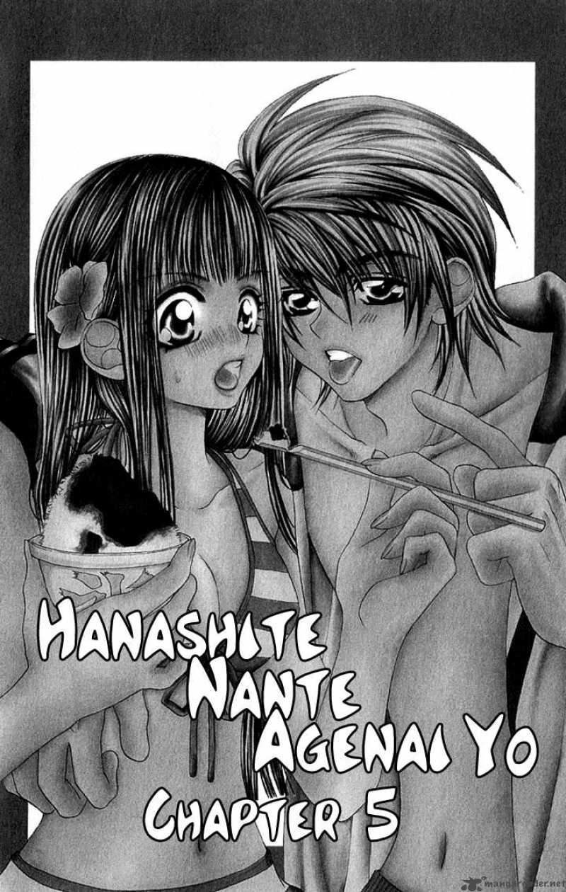 Hanashite Nante Agenai Yo Chapter 5 Page 1