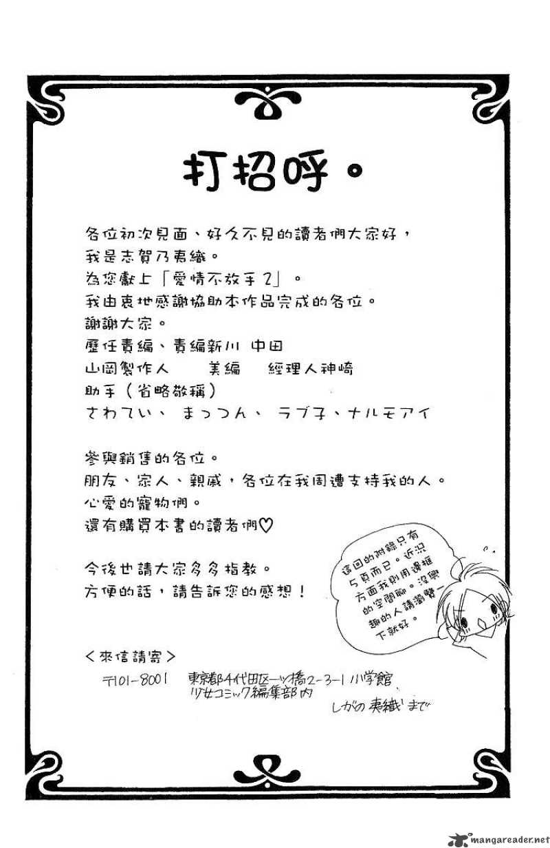 Hanashite Nante Agenai Yo Chapter 7 Page 8