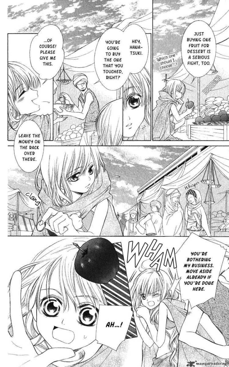 Hanatsuki Hime Chapter 1 Page 7