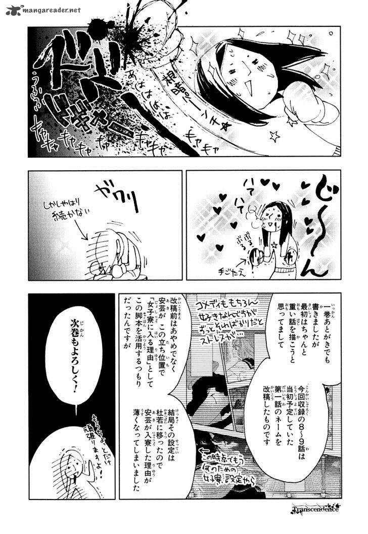 Hanayashiki No Juunintachi Chapter 10 Page 25