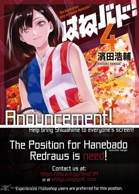 Hanebado Chapter 14 Page 3