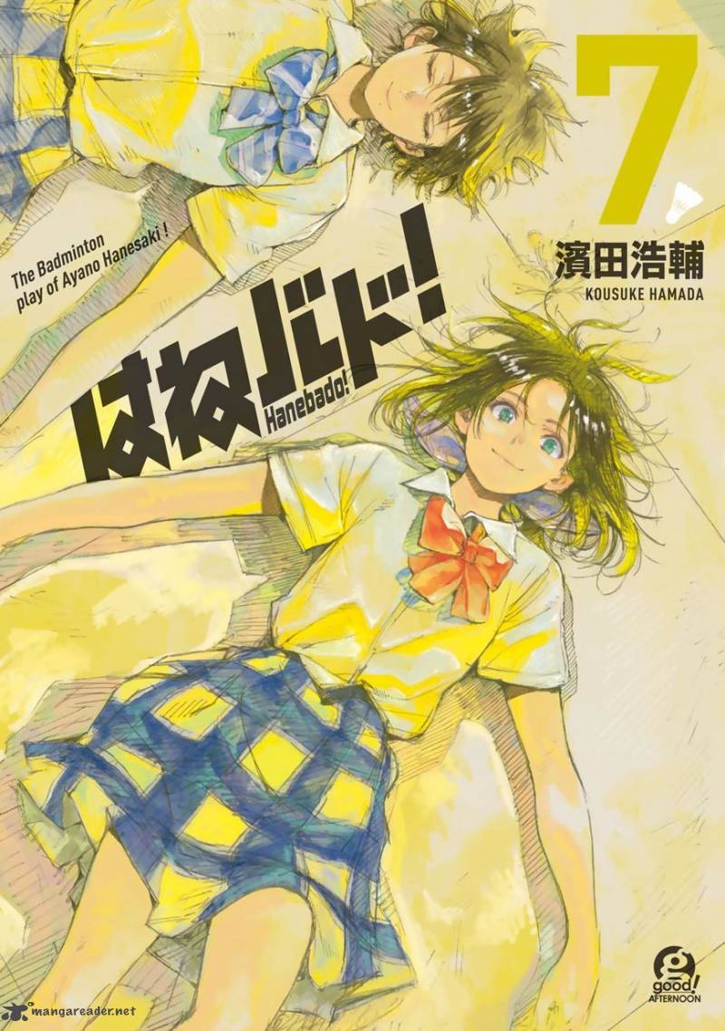 Hanebado Chapter 31 Page 1