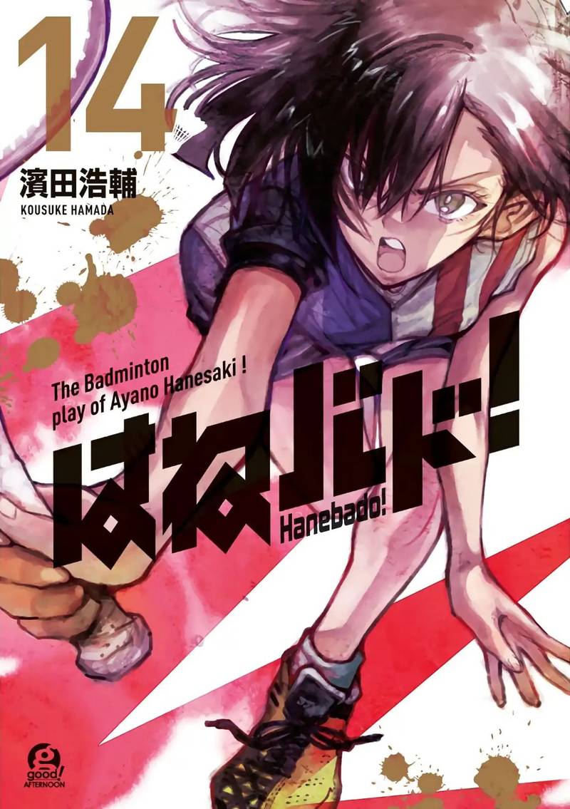 Hanebado Chapter 65 Page 1