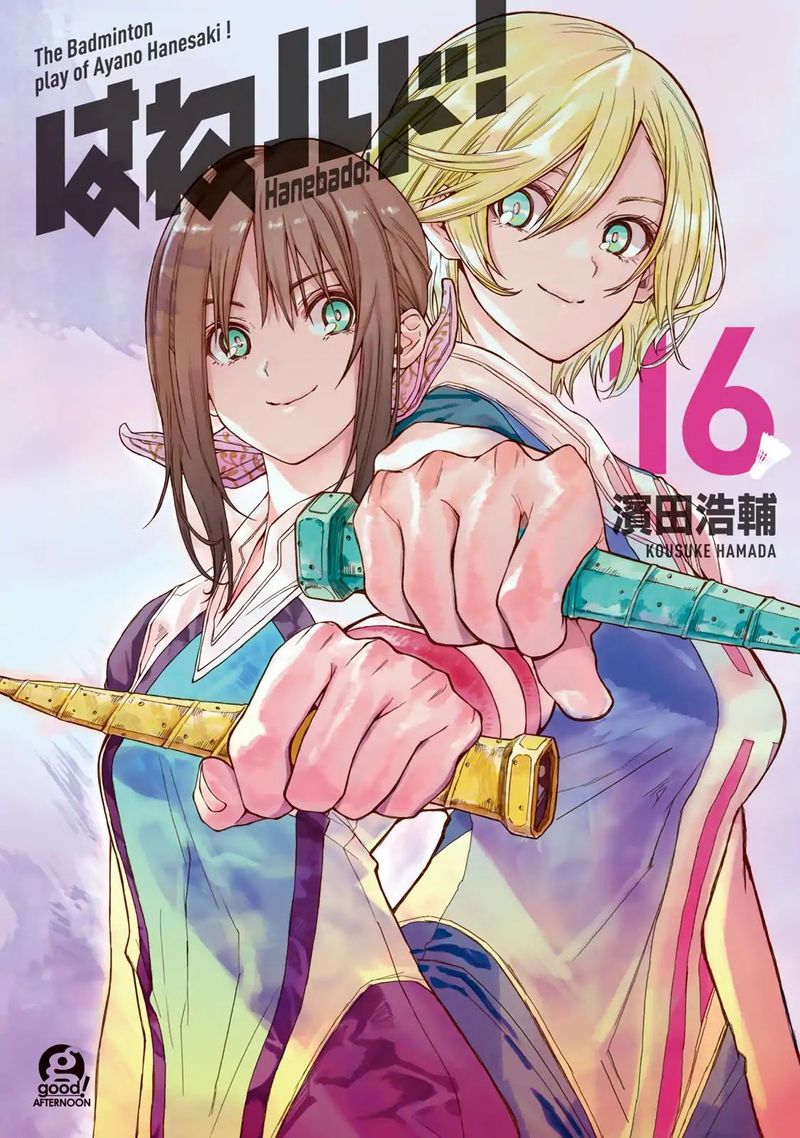 Hanebado Chapter 75 Page 1