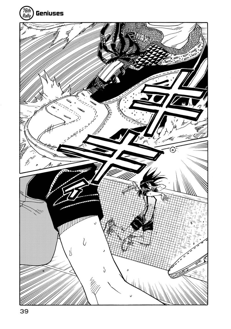 Hanebado Chapter 76 Page 1