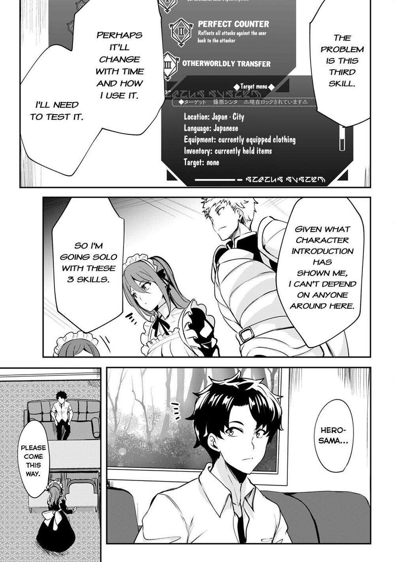Hangyaku No Yuusha Skill Wo Tsukatte Haraguro Oujo No Kokoro To Karada Wo Shouakuseyo Chapter 1 Page 18