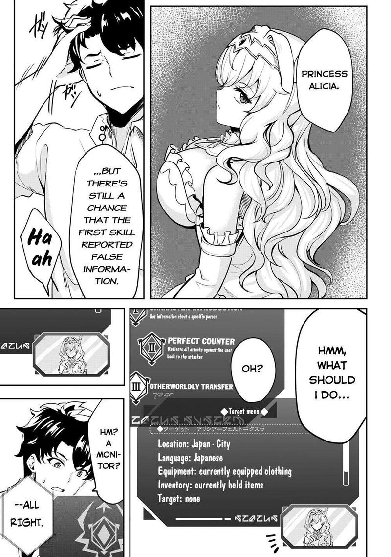 Hangyaku No Yuusha Skill Wo Tsukatte Haraguro Oujo No Kokoro To Karada Wo Shouakuseyo Chapter 1 Page 26