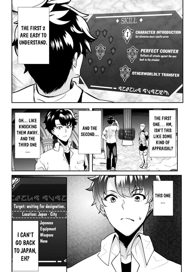 Hangyaku No Yuusha Skill Wo Tsukatte Haraguro Oujo No Kokoro To Karada Wo Shouakuseyo Chapter 1 Page 7