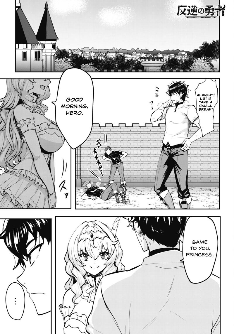 Hangyaku No Yuusha Skill Wo Tsukatte Haraguro Oujo No Kokoro To Karada Wo Shouakuseyo Chapter 12 Page 1