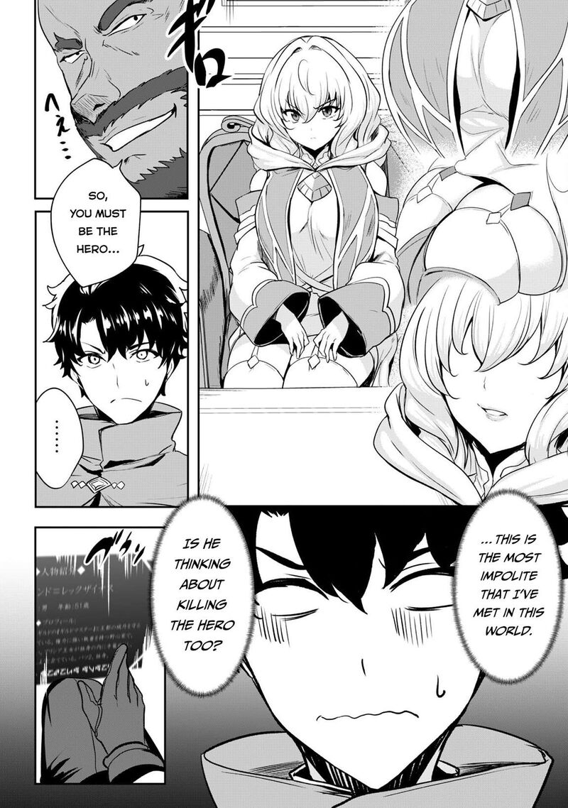 Hangyaku No Yuusha Skill Wo Tsukatte Haraguro Oujo No Kokoro To Karada Wo Shouakuseyo Chapter 15 Page 8