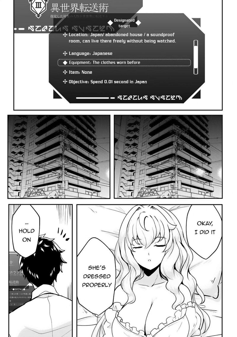Hangyaku No Yuusha Skill Wo Tsukatte Haraguro Oujo No Kokoro To Karada Wo Shouakuseyo Chapter 2 Page 12