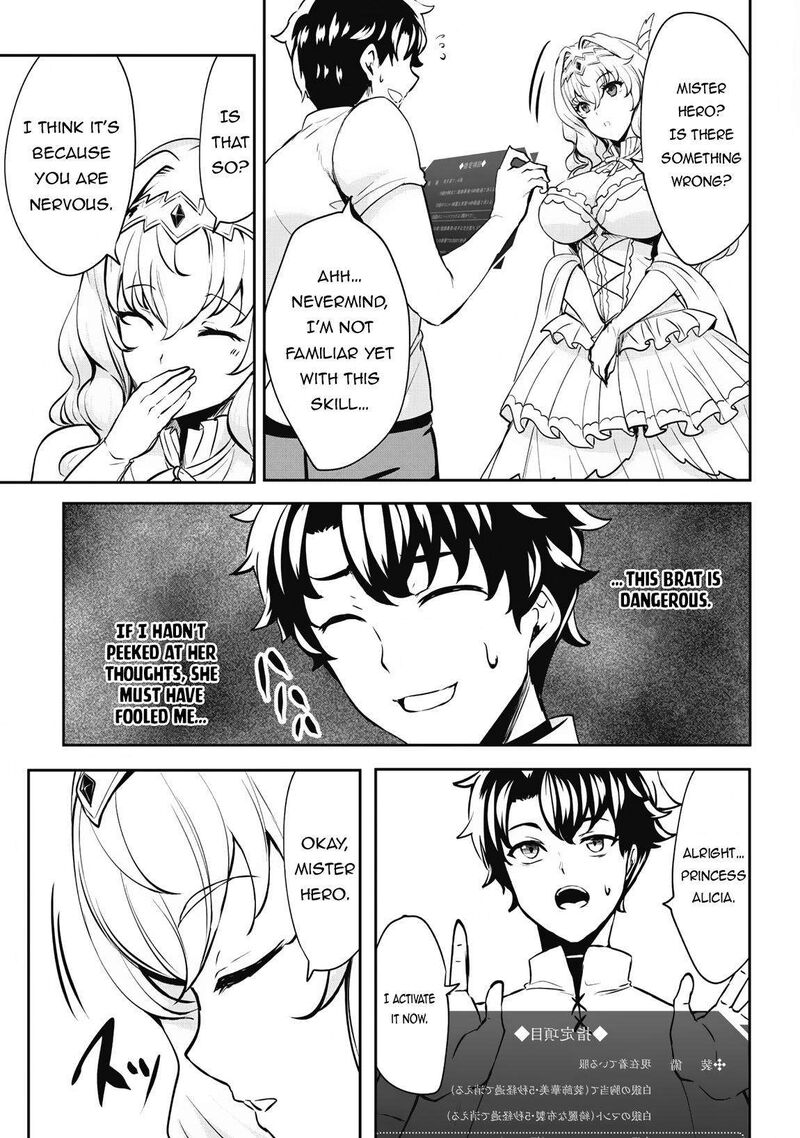 Hangyaku No Yuusha Skill Wo Tsukatte Haraguro Oujo No Kokoro To Karada Wo Shouakuseyo Chapter 7 Page 17