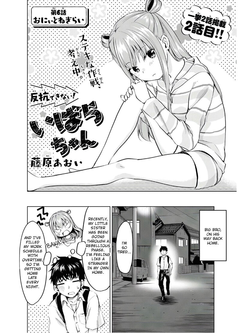 Hankou Dekinai Ibara Chan Chapter 6 Page 1