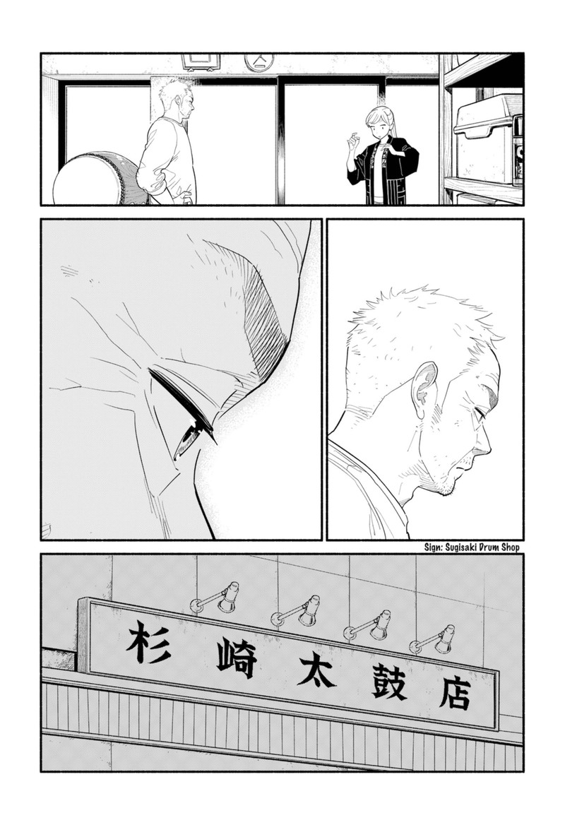 Hanninmae No Koibito Chapter 15 Page 12