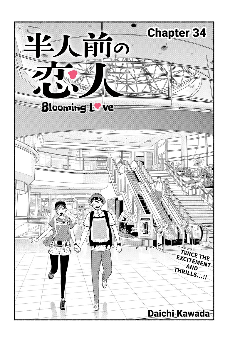 Hanninmae No Koibito Chapter 34 Page 2