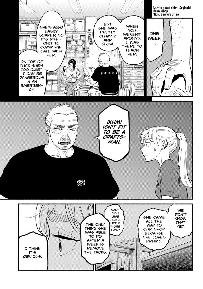 Hanninmae No Koibito Chapter 39 Page 5