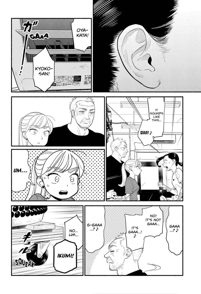 Hanninmae No Koibito Chapter 42 Page 4
