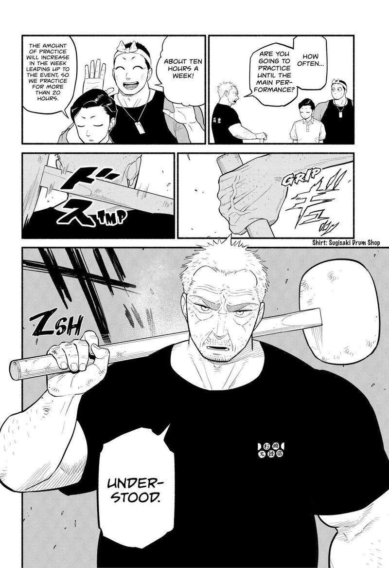 Hanninmae No Koibito Chapter 42 Page 8