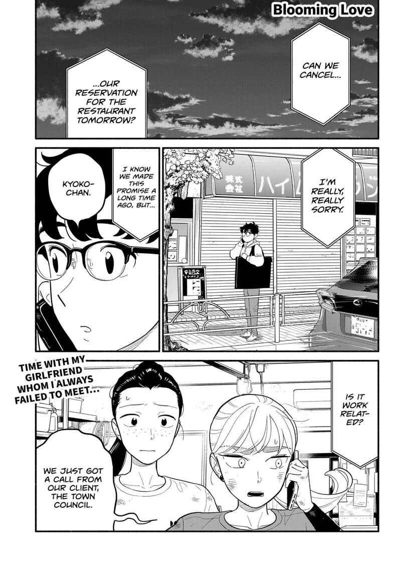 Hanninmae No Koibito Chapter 44 Page 1
