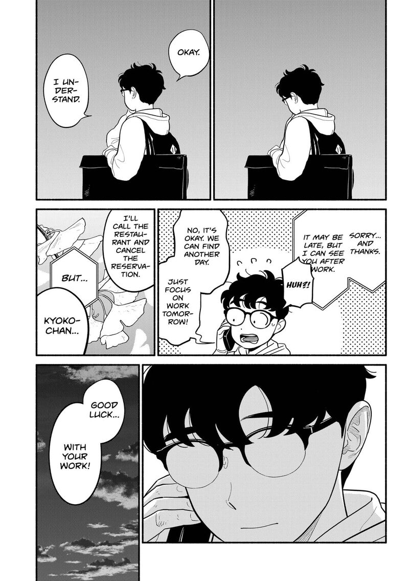 Hanninmae No Koibito Chapter 44 Page 3