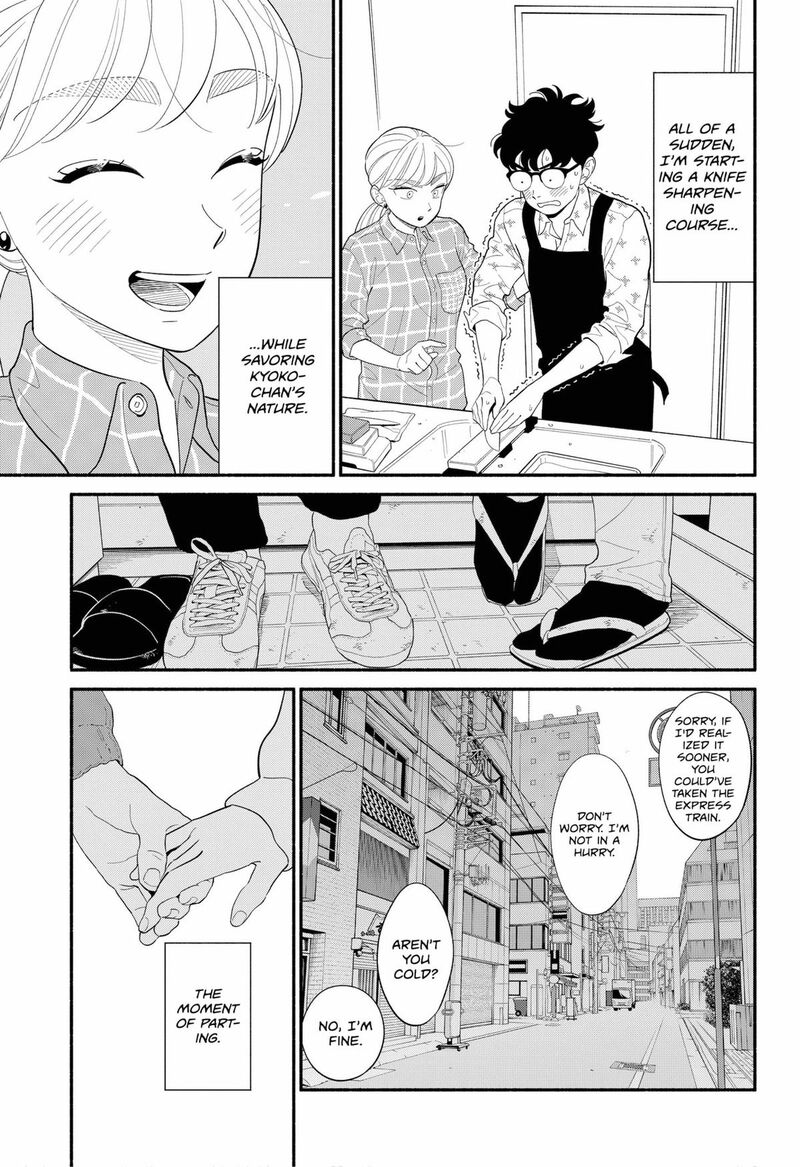 Hanninmae No Koibito Chapter 46 Page 5
