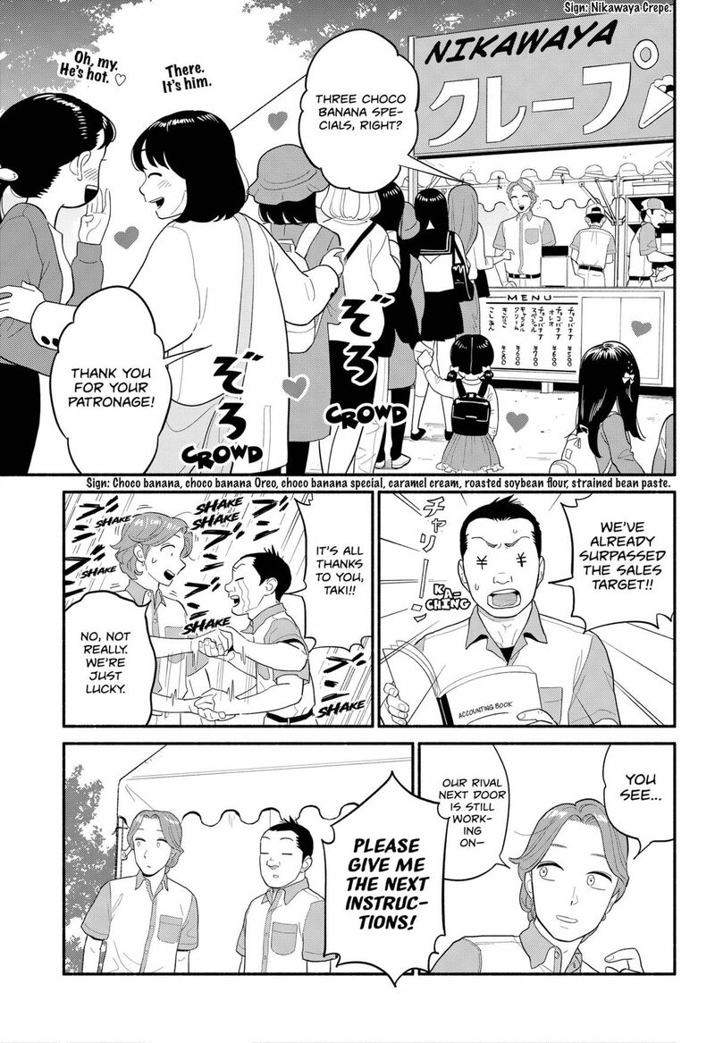 Hanninmae No Koibito Chapter 47 Page 11