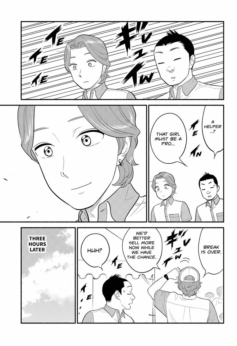 Hanninmae No Koibito Chapter 47 Page 13