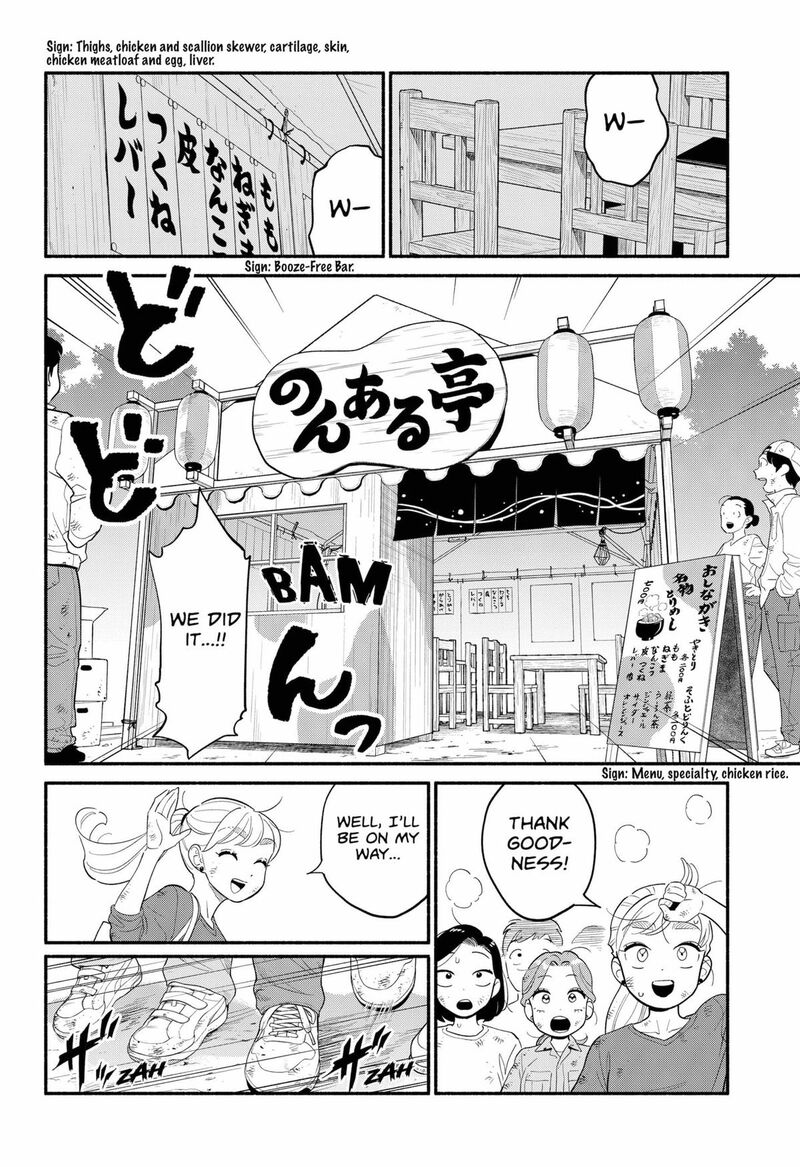 Hanninmae No Koibito Chapter 47 Page 14