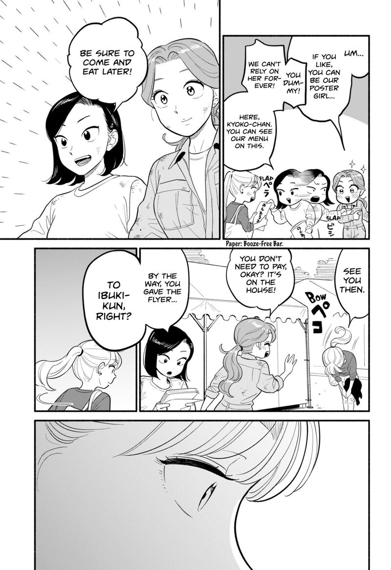 Hanninmae No Koibito Chapter 47 Page 17