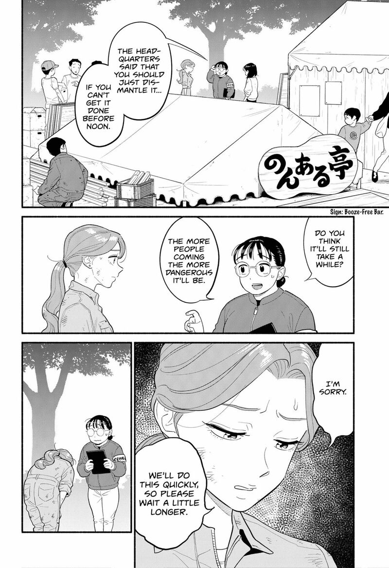 Hanninmae No Koibito Chapter 47 Page 8