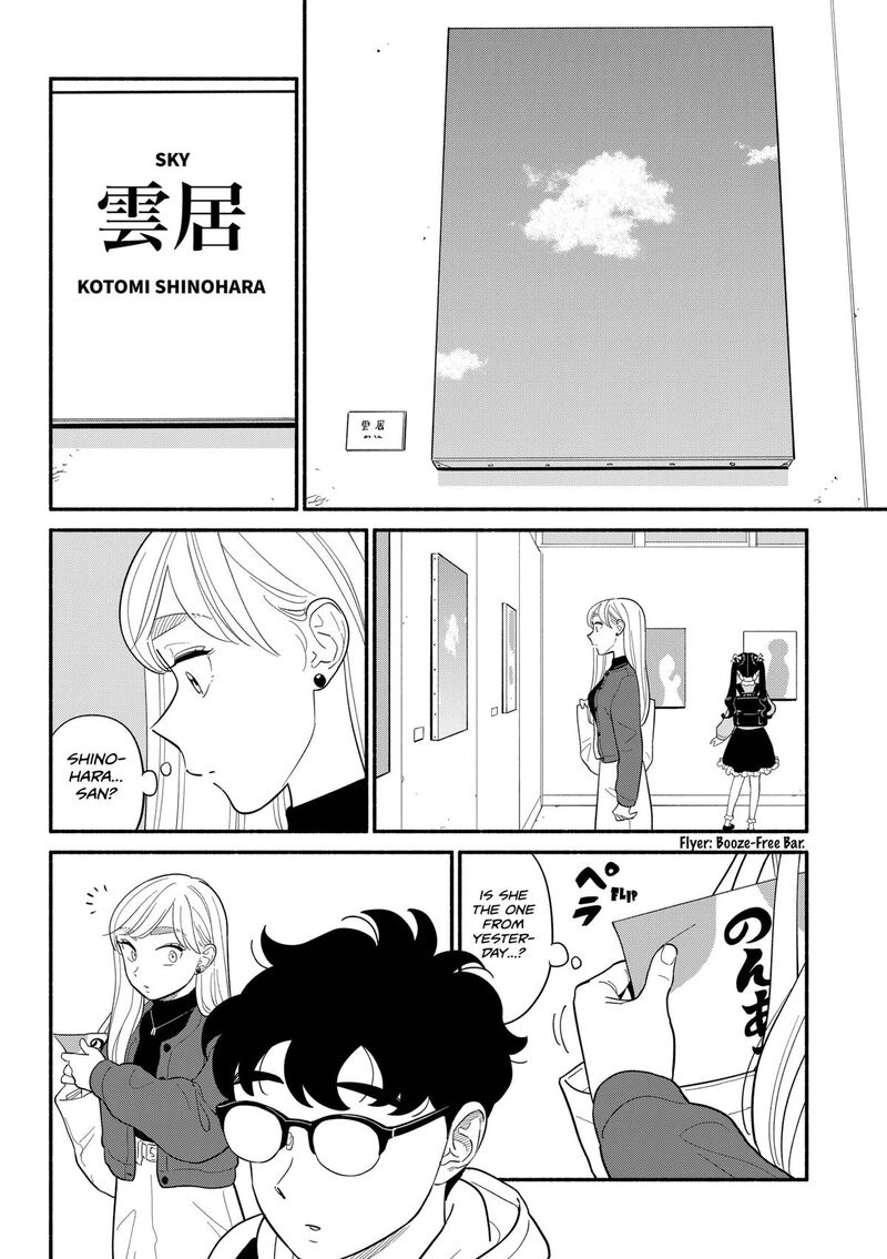 Hanninmae No Koibito Chapter 48 Page 6