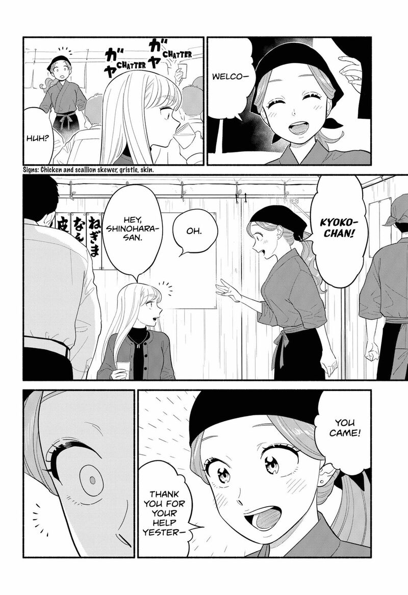 Hanninmae No Koibito Chapter 49 Page 10