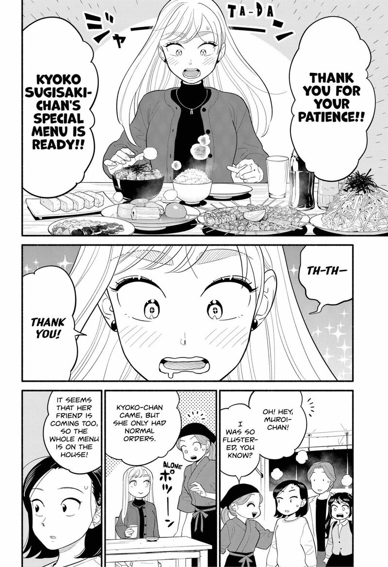 Hanninmae No Koibito Chapter 49 Page 12