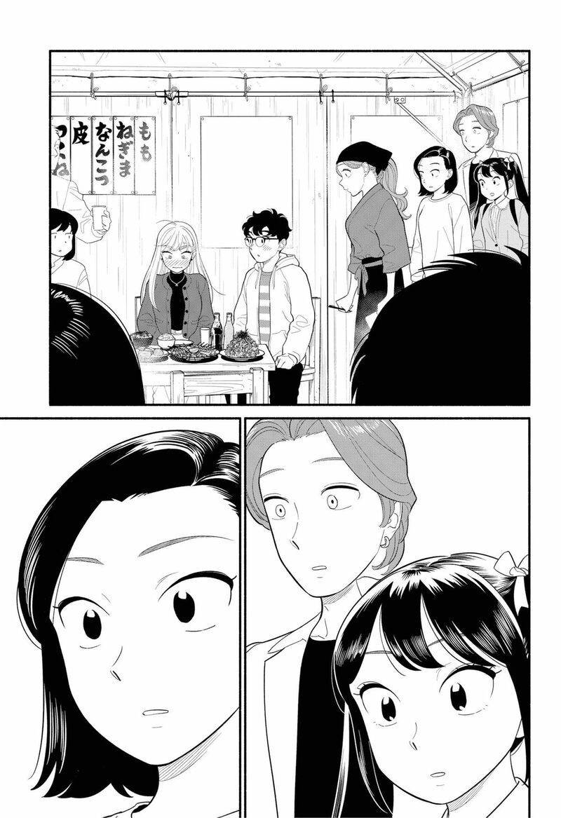 Hanninmae No Koibito Chapter 49 Page 17