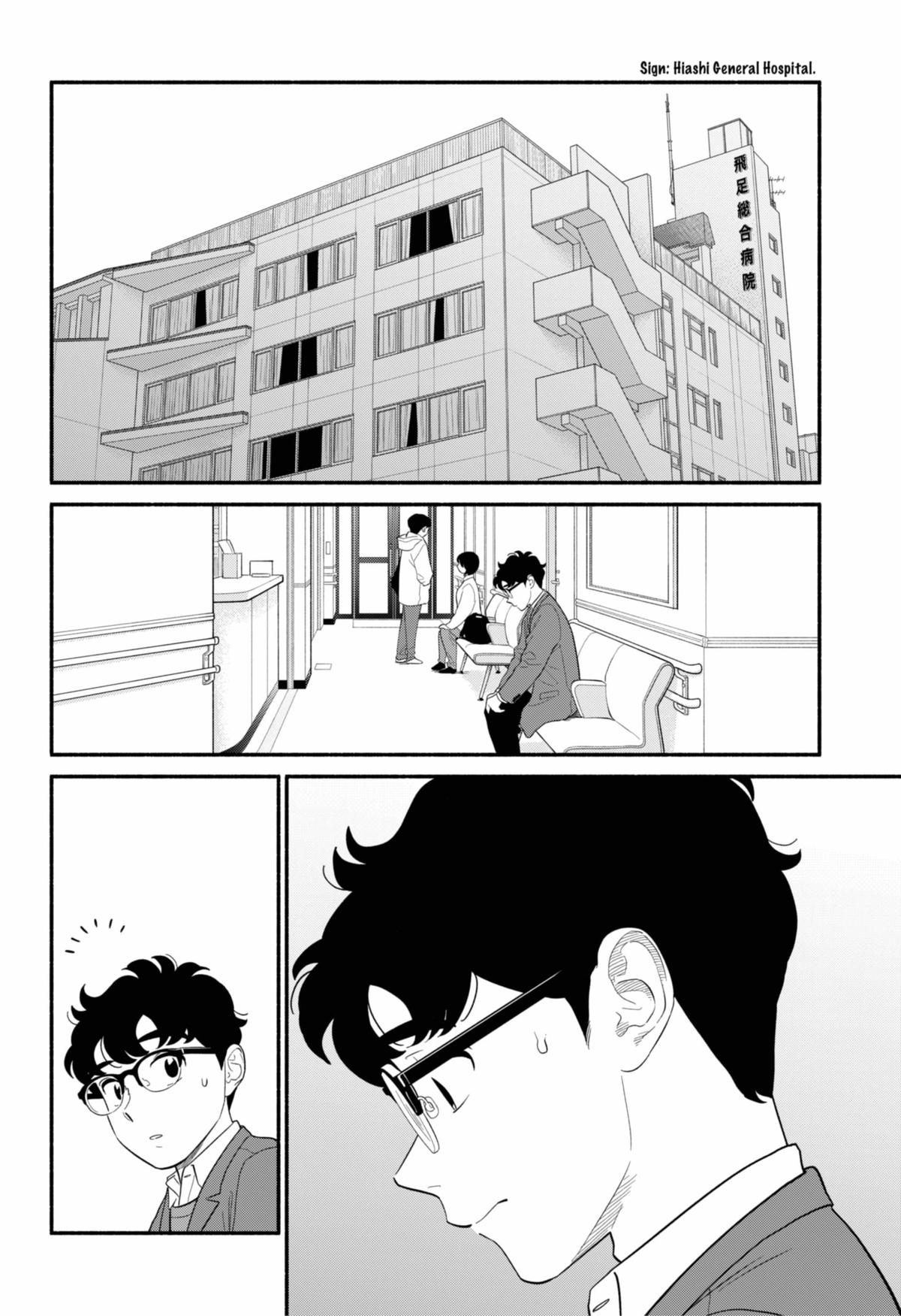 Hanninmae No Koibito Chapter 53 Page 2