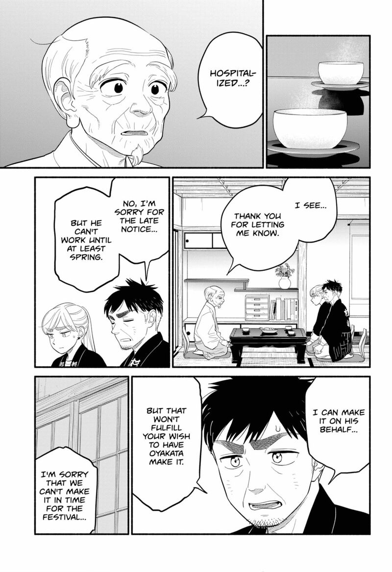 Hanninmae No Koibito Chapter 54 Page 13
