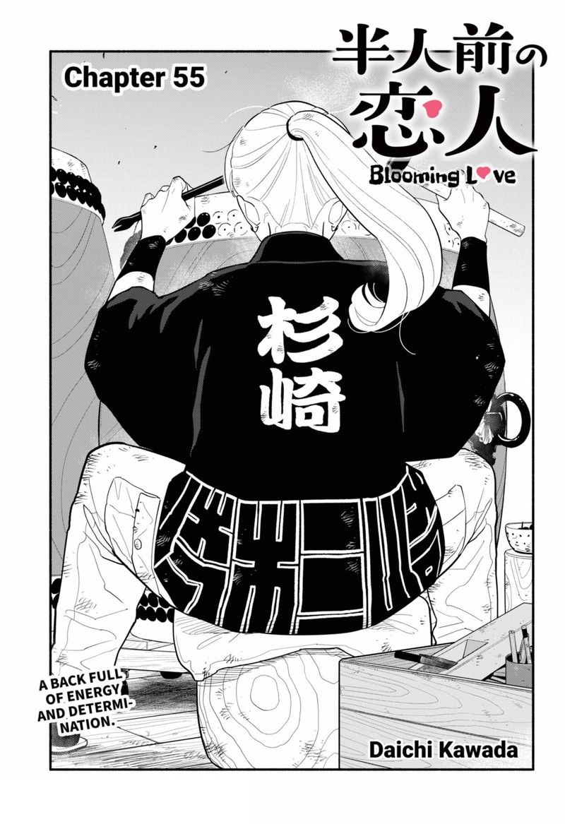 Hanninmae No Koibito Chapter 55 Page 1