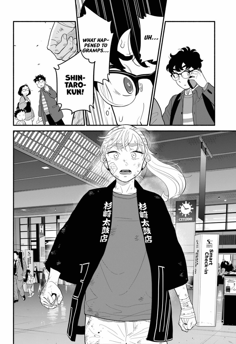 Hanninmae No Koibito Chapter 55 Page 14