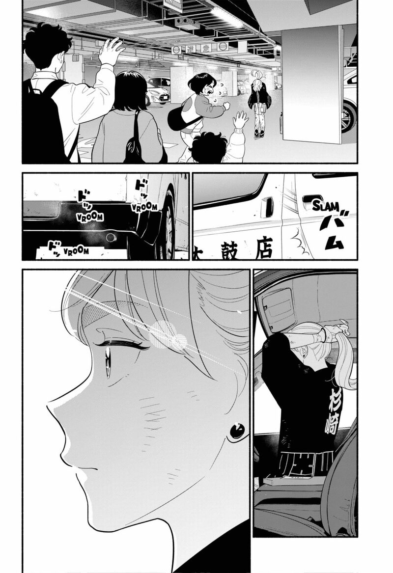 Hanninmae No Koibito Chapter 56 Page 19