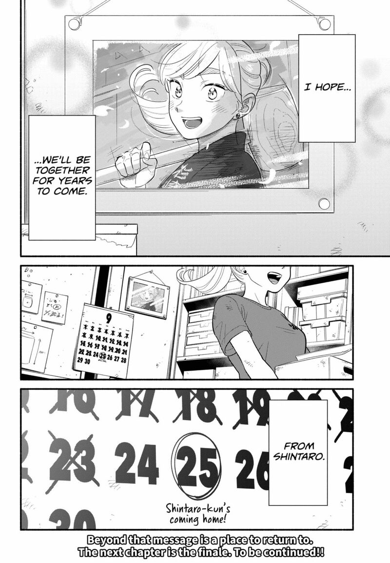 Hanninmae No Koibito Chapter 57 Page 17