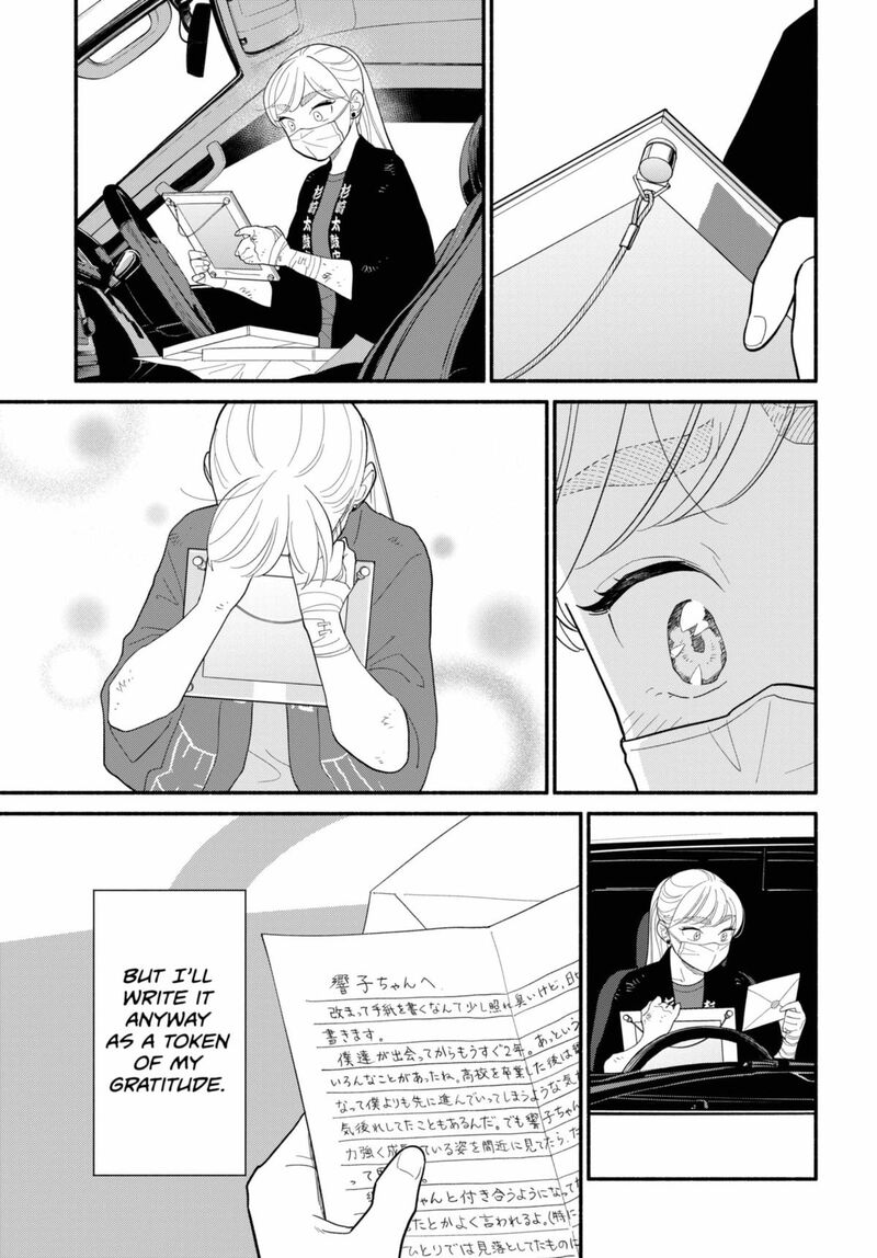 Hanninmae No Koibito Chapter 57 Page 3