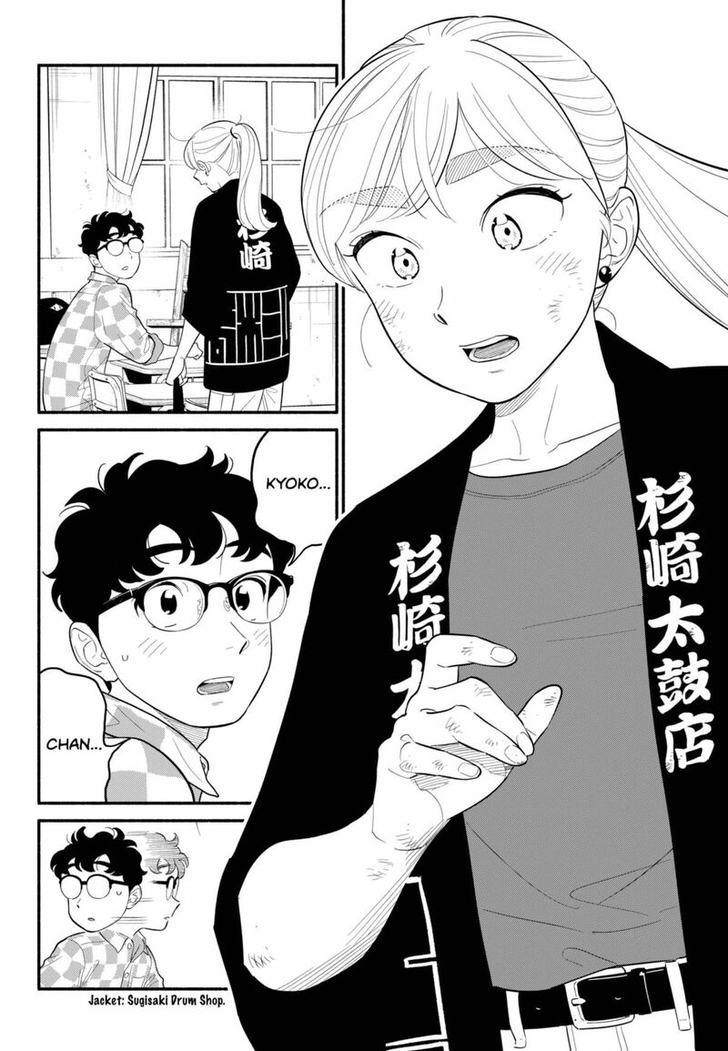 Hanninmae No Koibito Chapter 58 Page 12