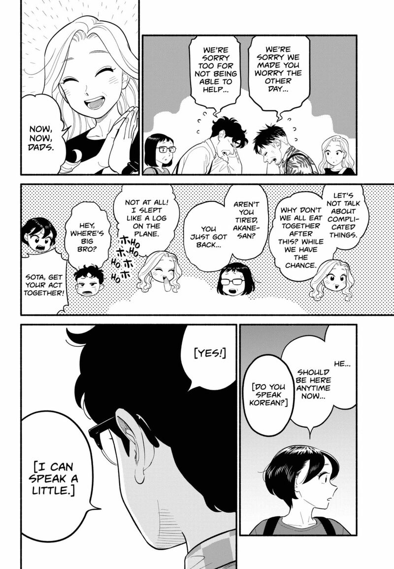 Hanninmae No Koibito Chapter 58 Page 4