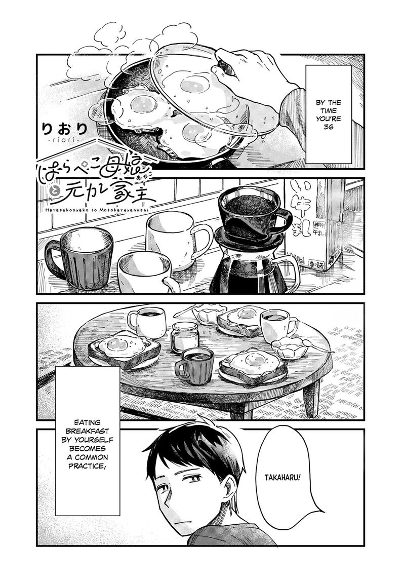 Harapeko Oyako To Motokare Yanushi Chapter 1 Page 1
